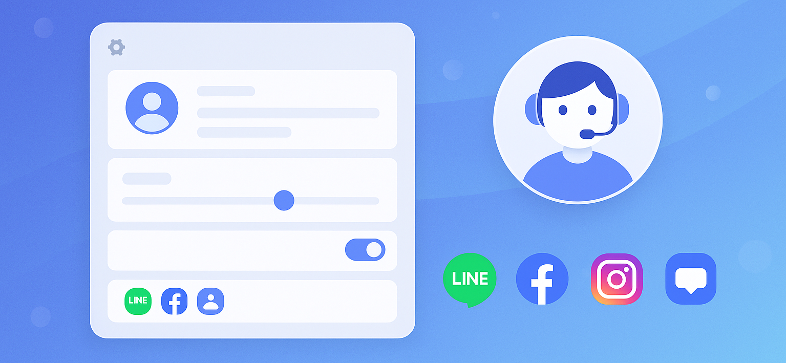 AI設定完整教學：一次搞懂 AI 語氣、知識庫與平台串接
